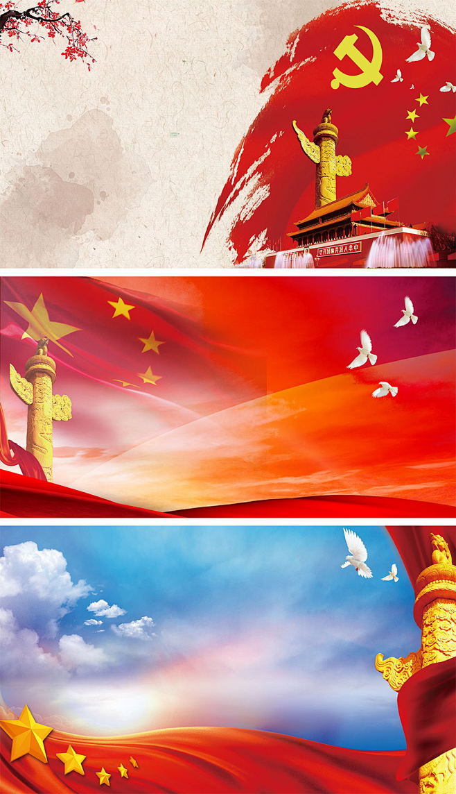 十九大精神党建文化墙党员活动海报背景设计