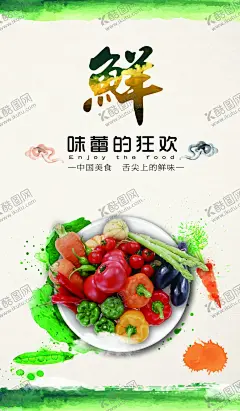 美食海报 【酷图网】展架展板,宣传栏,宣传单,海鲜,虾蟹,鸡鸭鱼肉,小吃,饮食店,美食店,美味,面筋粉,烧烤,香辣酸甜,美食节,牛排比萨,咖啡