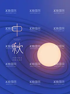 中秋  - 源文件下载【酷图网】中秋,中秋节,中秋海报,中秋节海报,中秋背景,中秋晚会,中秋贺卡,中秋展板,月满中秋,中秋佳节,欢度中秋,中秋促销,中秋情,中秋礼,中秋广告,中秋素材,中秋展架,中秋单页,中秋易拉宝,中秋活动,中秋宣传单,中秋节单页,中秋dm,中秋主题,淘宝中秋,中秋淘宝,中秋传单,中秋吊旗,中秋设计,月圆中秋,