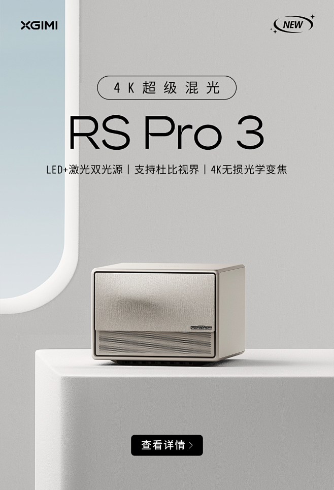 极米科技旗舰店