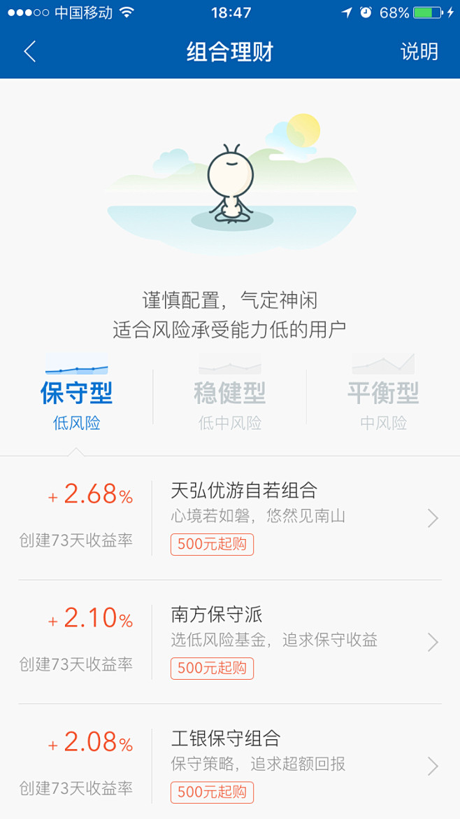 蚂蚁聚宝 #金融理财# #APP# #i...