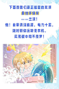 #人鱼陷落漫画#欢迎来到《人鱼陷落》奇葩颁奖典礼！
来看看谁斩获了最多奖项呢@人鱼陷落漫画官微，采集@屿堍