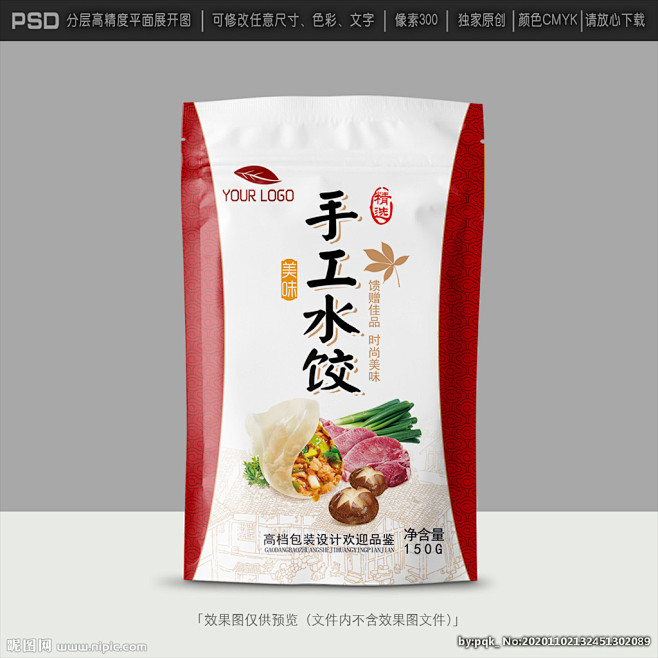 饺子包装设计