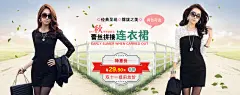 淘宝时尚连衣裙促销海报设计PSD素材