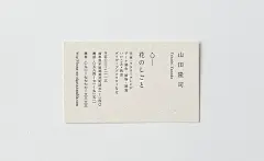 ◉◉【微信公众号：xinwei-1991】整理分享 @辛未设计 ⇦点击了解更多 。名片设计品牌设计vi设计排版设计中文名片设计中式名片设计简约名片设计简单名片设计文艺名片设计日式名片设计日本名片设计高端名片设计餐饮名片设计花店名片设计企业名片设计地产名片设计。 (6372).jpg