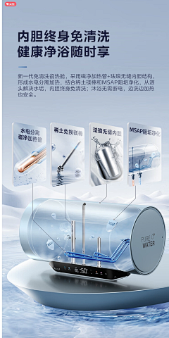 hwneng采集到热水器