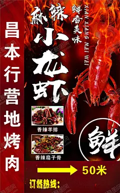 小龙虾灯箱图片 【酷图网】小龙虾海报,小龙虾灯箱,超薄灯箱,灯箱,宣传单