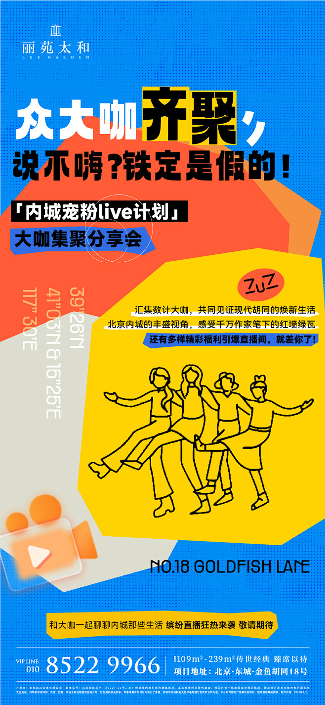 直播2_画板 1 副本