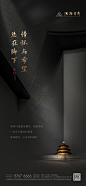 @到此为止′Here，∈点击进入主页，黑金地产/地产刷屏/黑金系列/黑白灰微信稿/高级灰