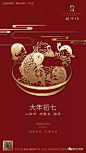 【作品】——2018 最全春节微信（上）