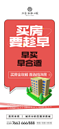 家和小院-买小的-05