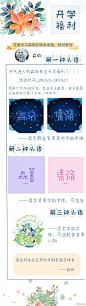 @森珈 迟到的开学福利