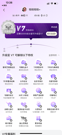 墨月清凰采集到h5活动