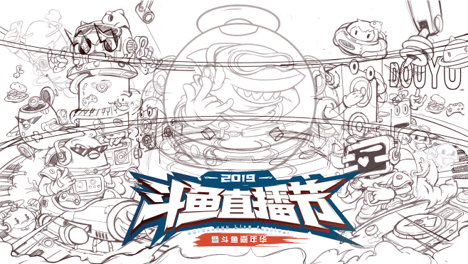 《2019年武汉斗鱼嘉年华主视觉设计》插...