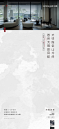0901 山水江南-创新系列刷屏_画板 1 副本 6