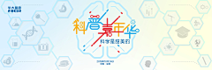 柚花花采集到医疗主视觉