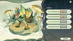 墨子珥采集到原神