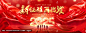 年会