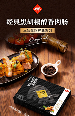 不再是风采集到快消食品海报