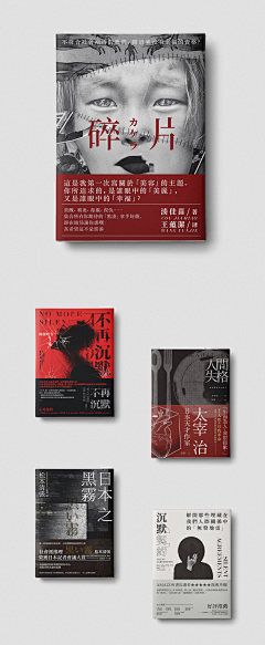 小野兽524325980采集到书籍封面