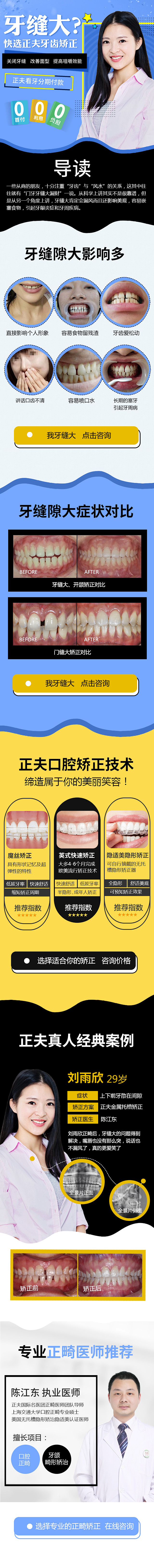 手机门缝大专题