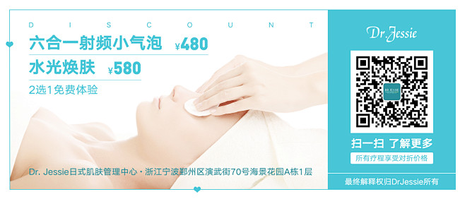 体验卡设计
