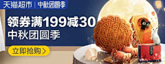 未丸待续采集到美食banner