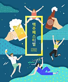 韩式夏季清新小插画设计