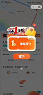 美团单车月卡 弹窗