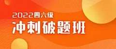 英语考试冲刺简约扁平公众号首图