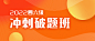 英语考试冲刺简约扁平公众号首图