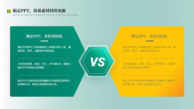 列表对比关系3项PPT图文页