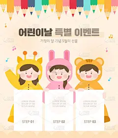 一个温暖的儿童节购物活动. 