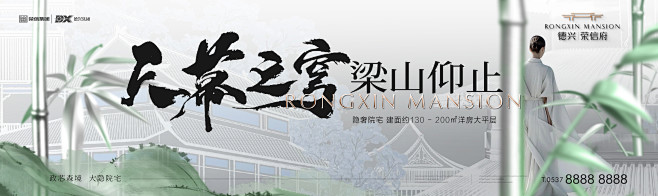 地产提案·荣信府
