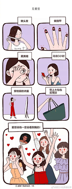 亲爱的Wo采集到长篇漫画