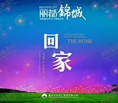 房地产海报 【酷图网】房地产海报,地产开盘,意境地产,地产美女,地产DM,地产形象,地产画册,地产单页,地产名片,地产印象,地产映像,地产标志,地产LOGO,地产宣传单,地产素材,地产背景,地产折页,地产展板,地产宣传,地产围栏,地产户外,广告设计,海报设计,EPS,设计,300DPI,PSD