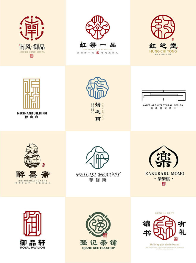 中式logo设计合集