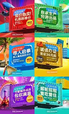 十早茵采集到活动Banner