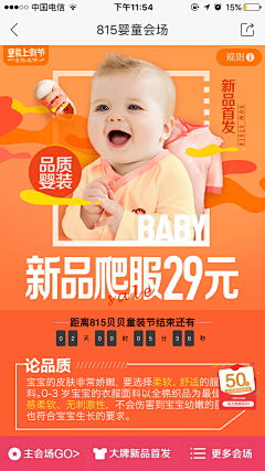 不羁的拖拉机采集到电商banner