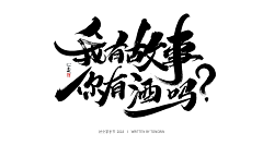 隆隆咧采集到字