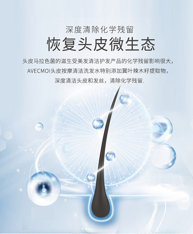 avecmoi益生菌洗发水 头皮按摩水男...
