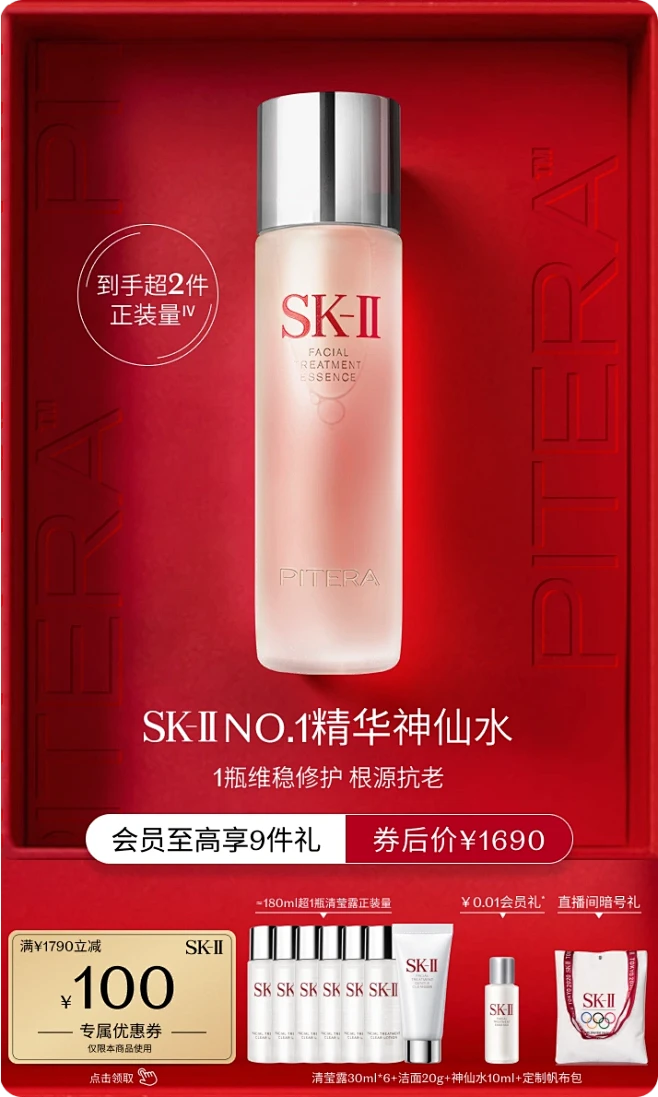 SK-II官方旗舰店-花瓣网