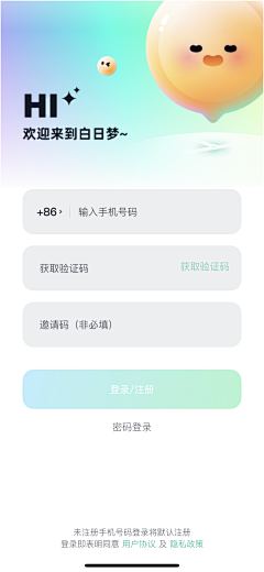 洋洋梦果果采集到APP登录 注册