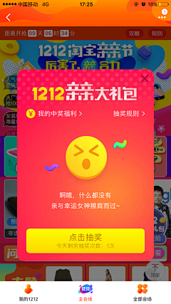 安凉an采集到礼包弹窗