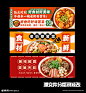 3张美团店铺海报