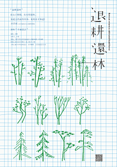 萧涅采集到海报