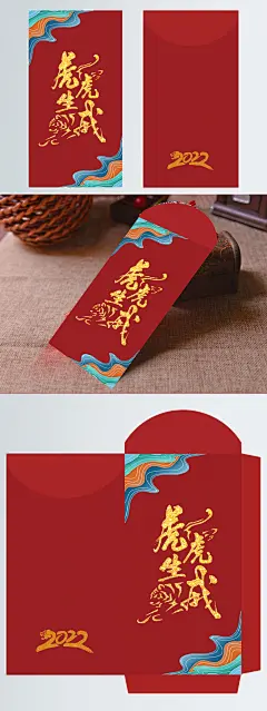 国潮插画风2022年壬寅虎年新春红包