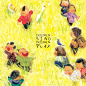 Children sing children play : This book  is a collection of old folk songs and poetries which used to sing and play by children from very long ago.