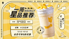 飒飒-yu采集到奶茶banner