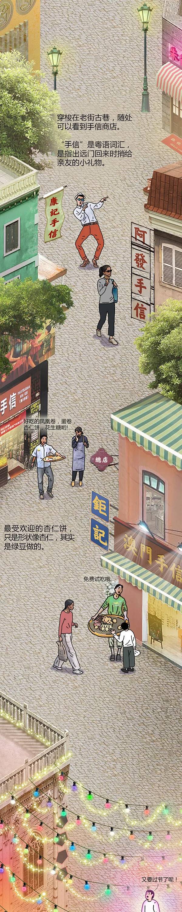人民日报：澳门是扇什么门？ - 爱果果
